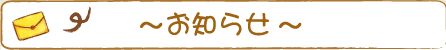 ニュース一覧